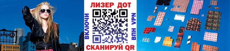 Марки N-bome 1,8мг Чкаловск